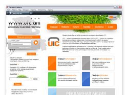 UTC - провайдер в Армении