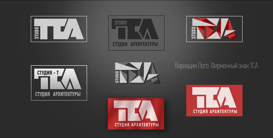 логоти ТСА-восстановлено.jpg