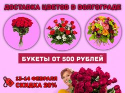 Баннер для сайта по доставке цветов