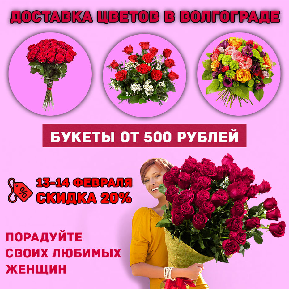 доставка-цветов-рекламный-баннер-вк.jpg
