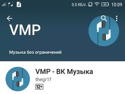 VMP - VK Music Player