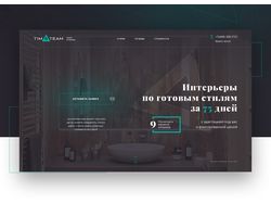 Дизайн интерьера
