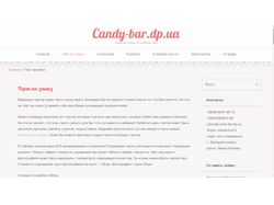 Сайт CandyBar