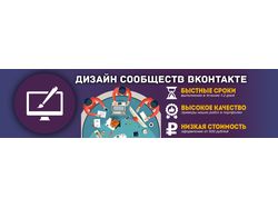 Обложка для группы вконтакте "Дизайн соцсетей"