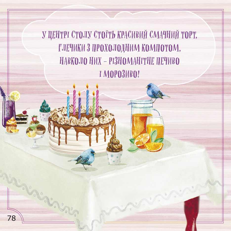 KARLOS_book1_ukr_78-79.jpg