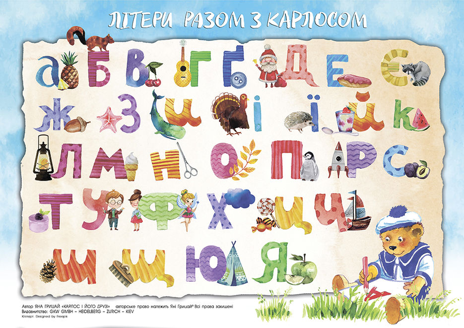 plakatABC_ukr.jpg