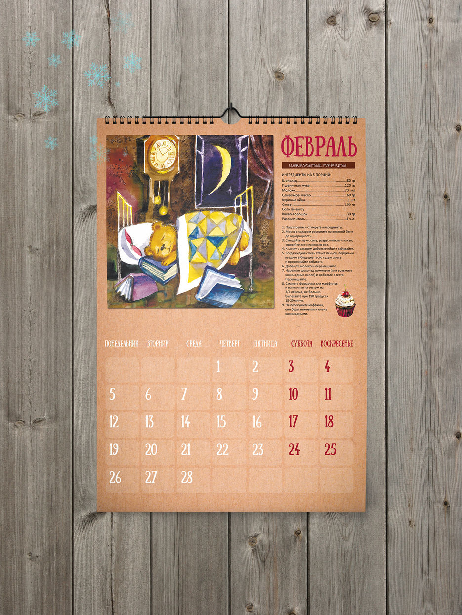 Calendar_A3_designer paper.jpg