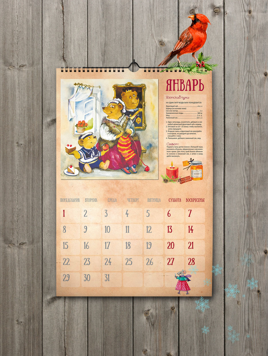 Calendar_A3_melovannaya bumaga.jpg