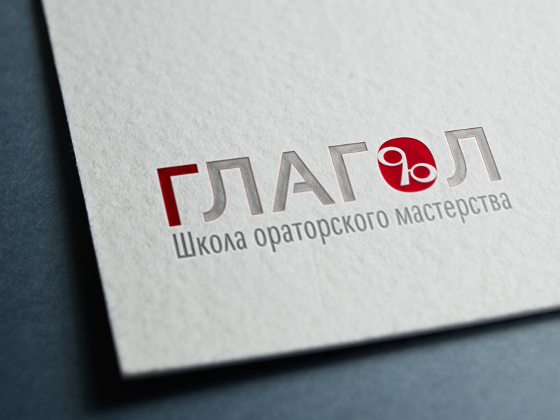 логотип-глагол.png