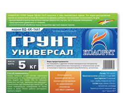 Конкурсные работы: Этикетка "Колорит" (краска)