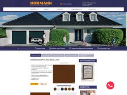 Создание сайта для компании "Hormann"