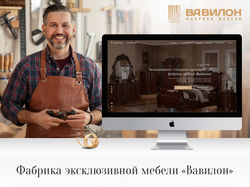 Сайт фабрики эксклюзивной мебели