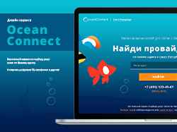Дизайн сайта современных услуг связи