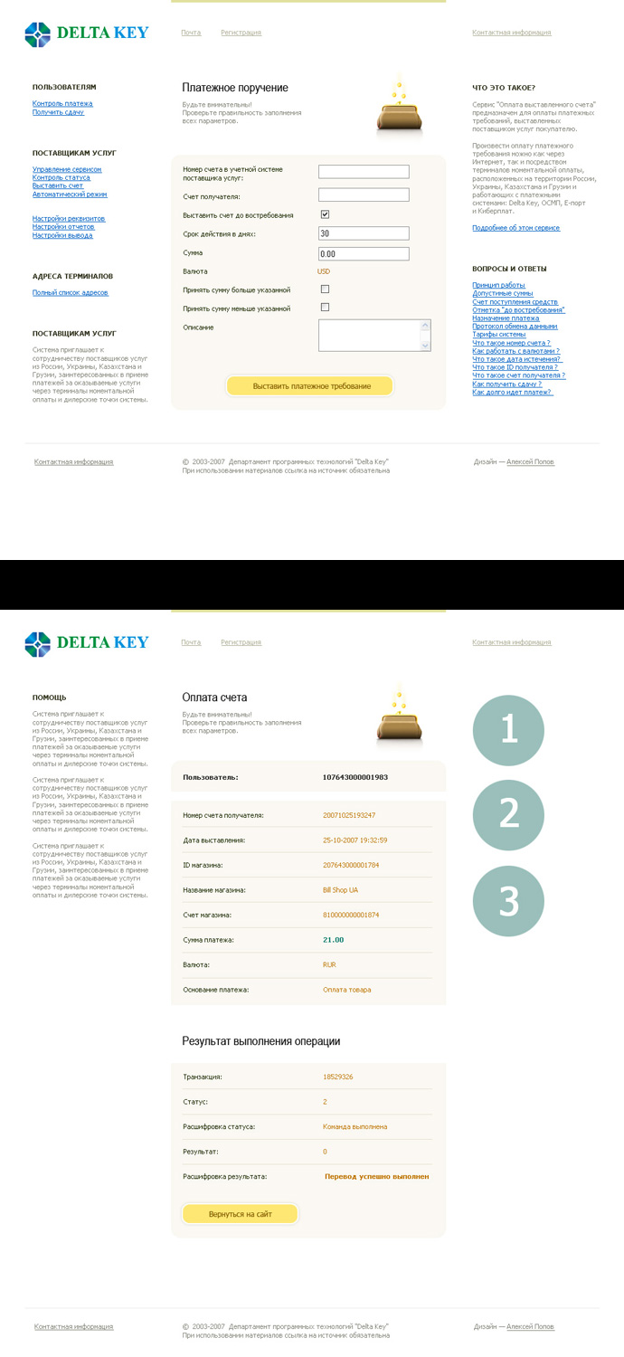 Платежная система Delta Key.jpg