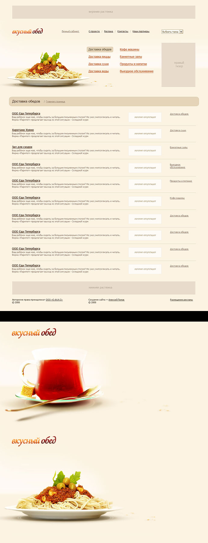 Вкусный обед.jpg