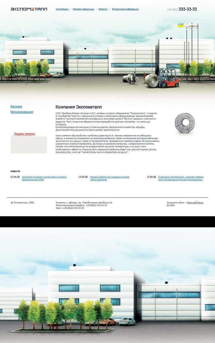 Экспометалл Украина.jpg