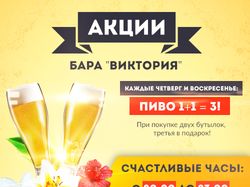 Баннер для поста вконтакте