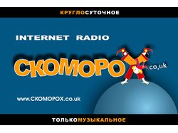 Логотип и оформление русскоязычного радио в UK