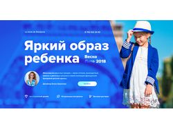 Лендинг