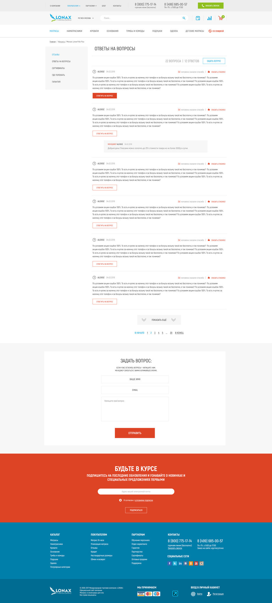 Ответы на вопросы.jpg