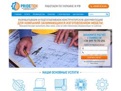PrideTeh