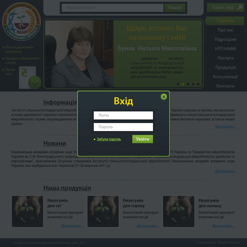 Админ Вход.png