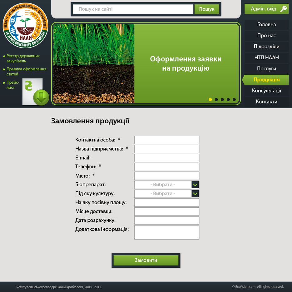 Продукция_заявка.png