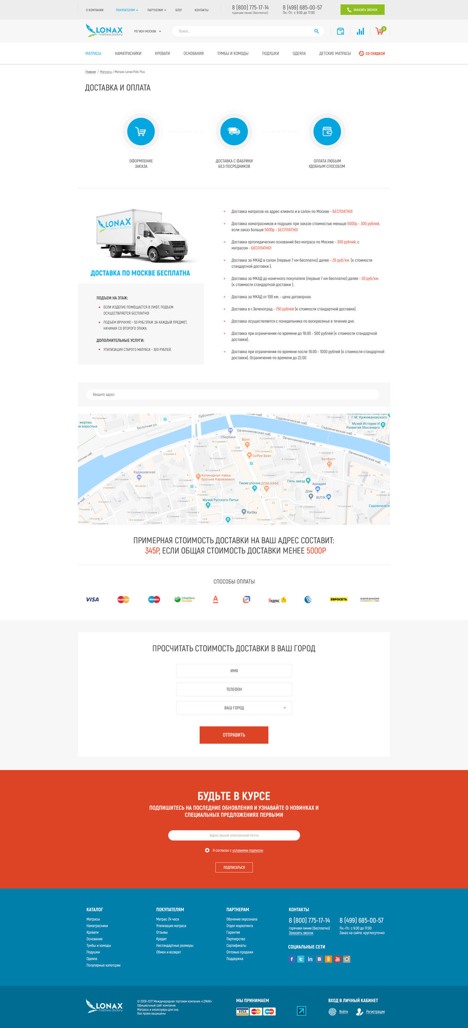 Доставка и оплата.jpg