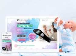 Landing Page - инфракрасный термометр MEDFARMA