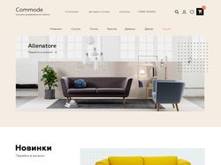 Интернет магазин дизайнерской мебели Commode