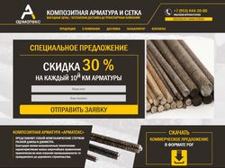 armatex-group.ru