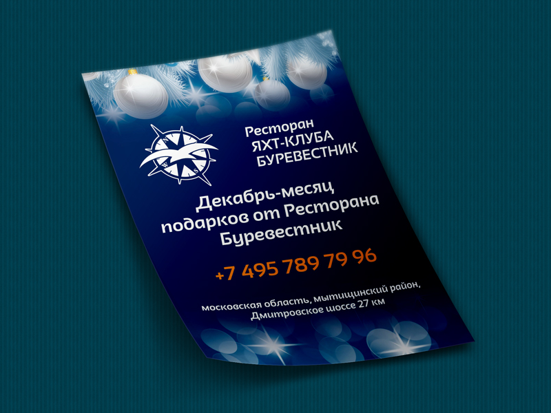 листовка-бурик.png