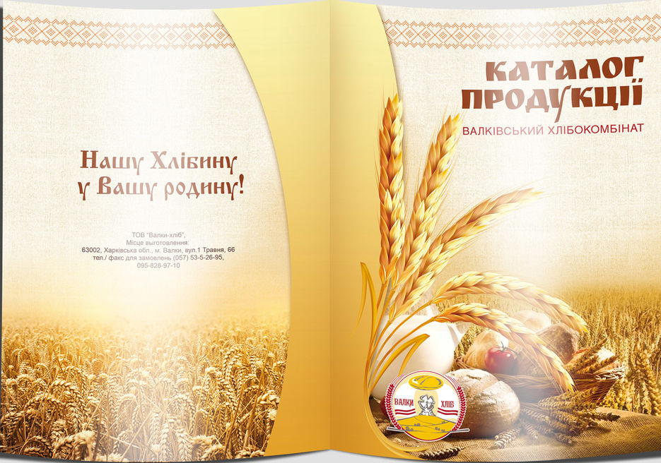 каталог обложка общая.jpg