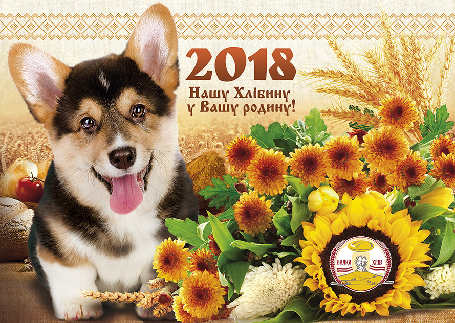 календарь А4 _2018.jpg