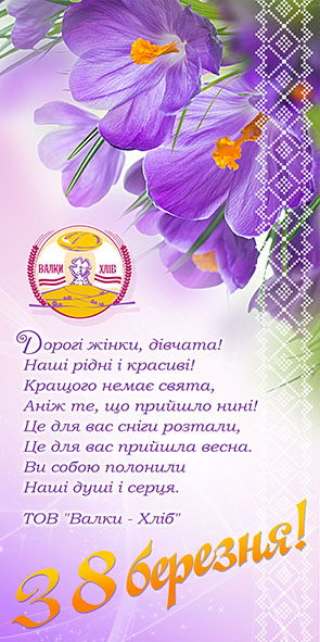 8 марта 3.jpg