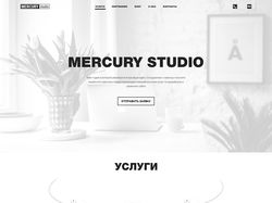 Веб студия Mercury