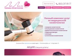 Сайт по услугам в сфере медицинской косметологии