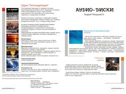 буклет для рекламы аудиодисков