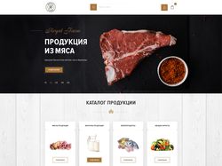 Интернет-магазин: Royal Ferm (фермерские продукты)