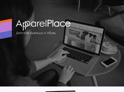 Магазин одежды ApparelPlace 2.0 (2017)