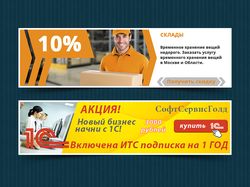 1с