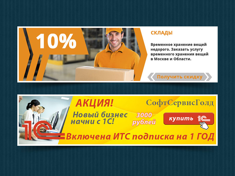 банер-1с,-переезд.jpg