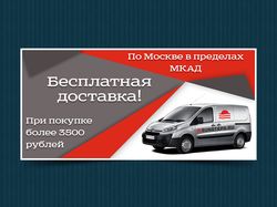доставка