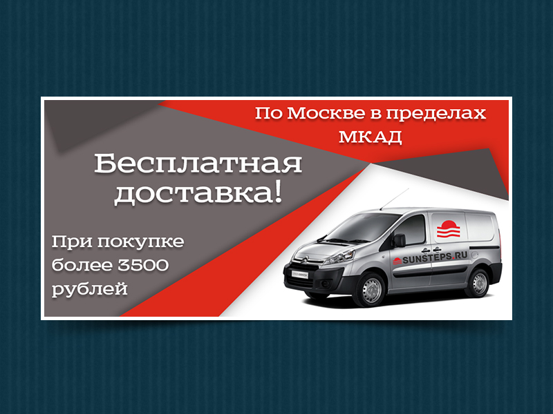 банер-доставка.jpg