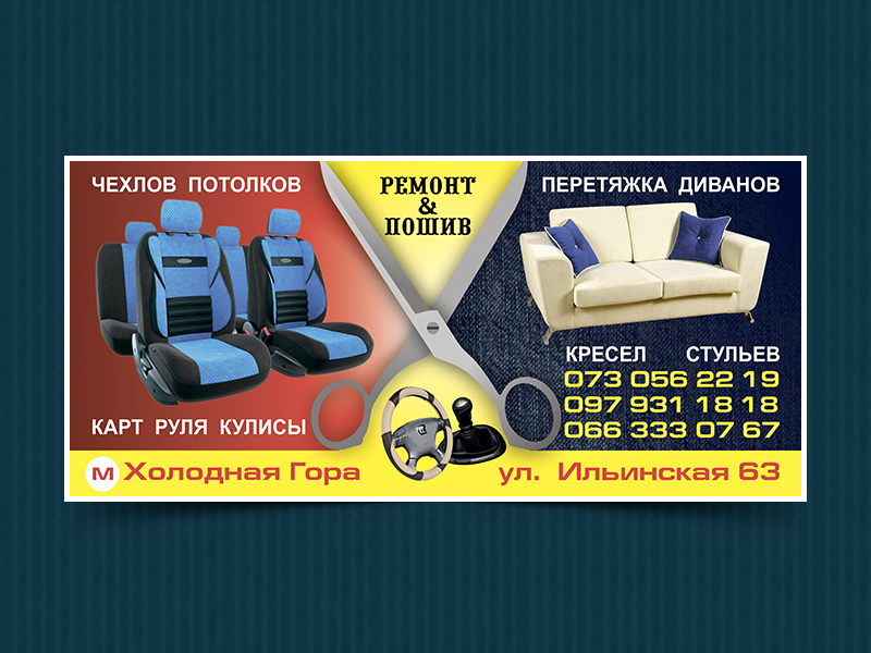 банер-перетяжка.jpg