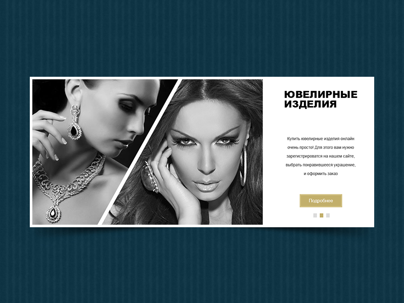 банер-ювелирка.jpg
