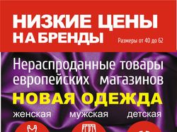 Флаер