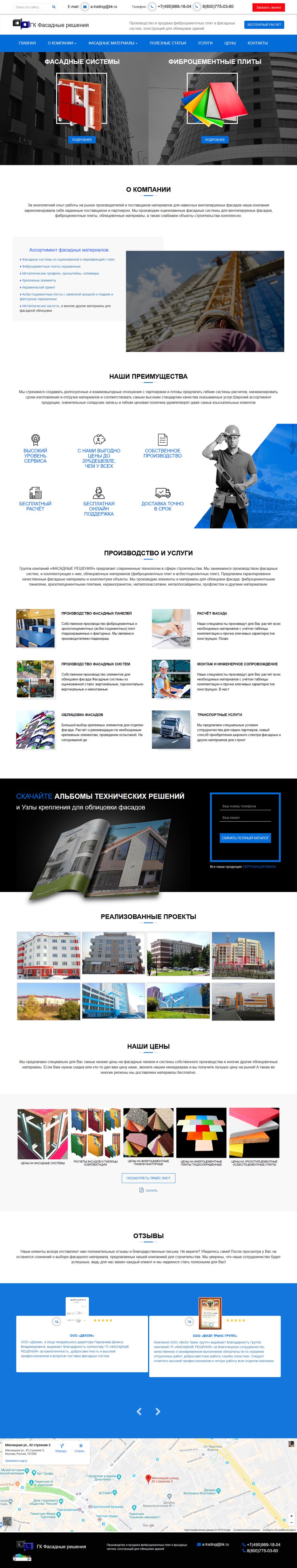 FireShot Capture 011 - Облицовка фасадов, производство фасадных систем и панелей _ - http___atr1.ru_.png