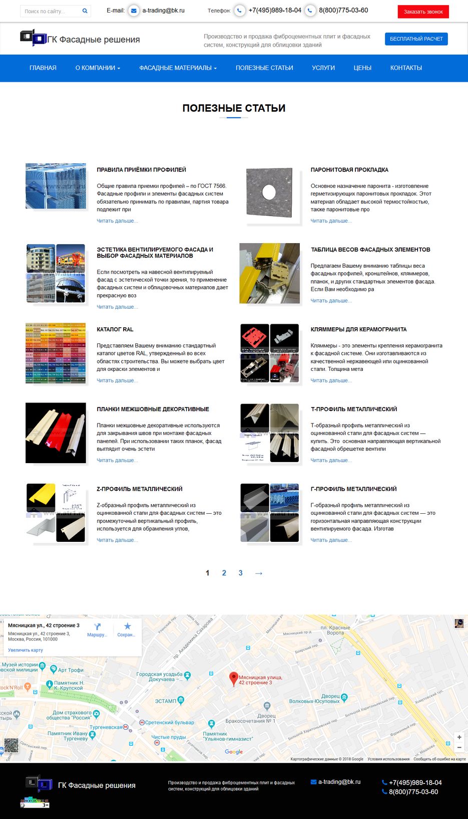 FireShot Capture 012 - Все о фасадах - полезные статьи. I ГК Фасад_ - http___atr1.ru_poleznye-stati_.png
