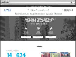 Прототип строительной компании